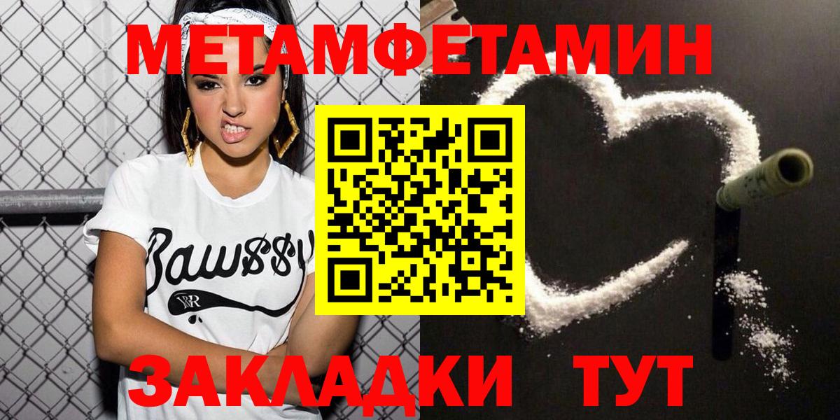 АМФЕТАМИН 98% Муром