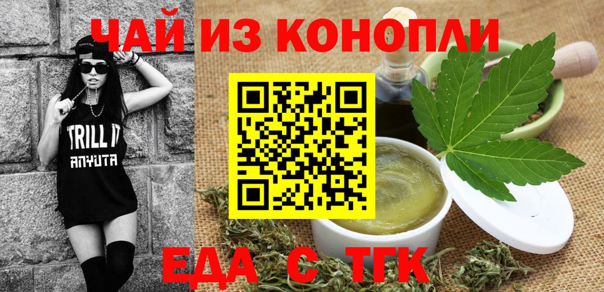 Муром  Cannafood марихуана  Вход с VPN 