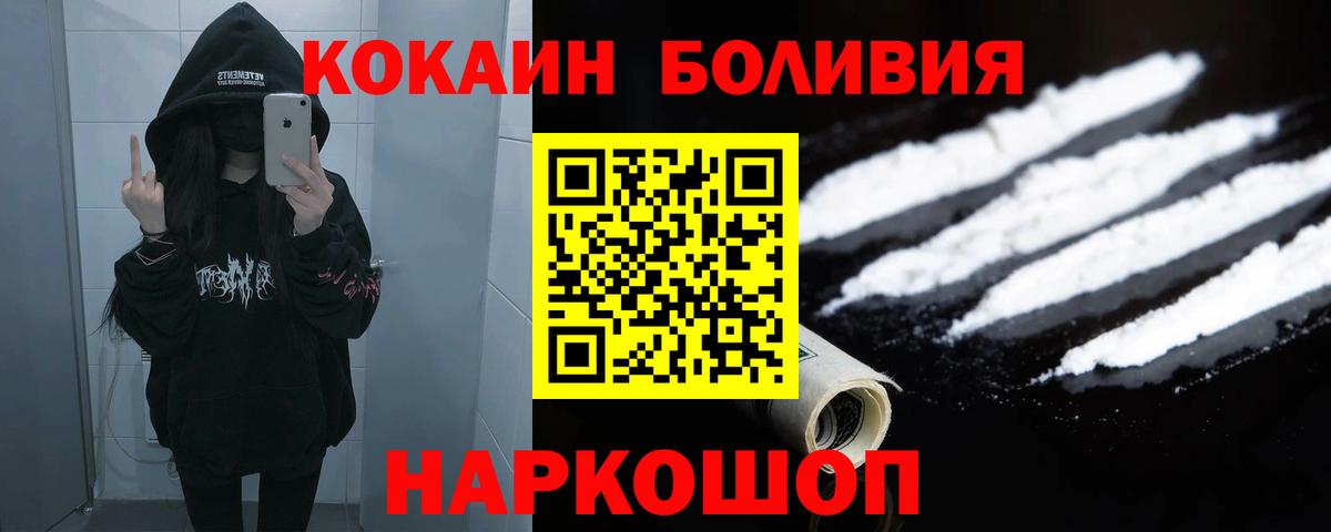 COCAIN Columbia  Кокаин Боливия  Муром  COCAIN  Вход с VPN 