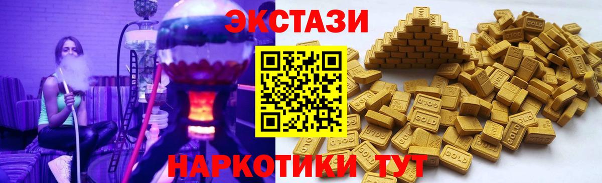 ЭКСТАЗИ 280 MDMA  ЭКСТАЗИ  darknet состав  ЭКСТАЗИ MDMA  МЕГА зеркало  Вход с VPN  наркота  Муром 
