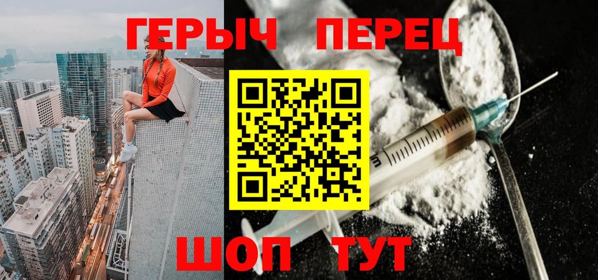 ГЕРОИН белый  Вход с VPN  Муром 