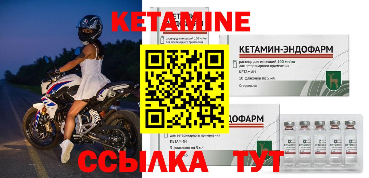 Кетамин ketamine  Вход с VPN  Муром 