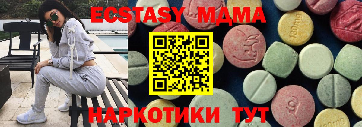 МДМА молли  Вход с VPN  Муром 