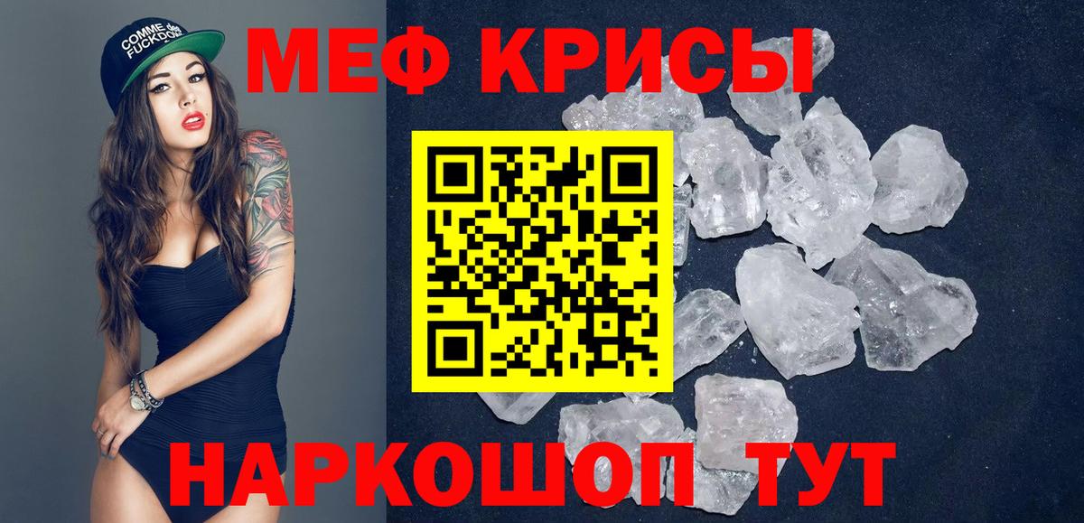 Мефедрон мука Муром