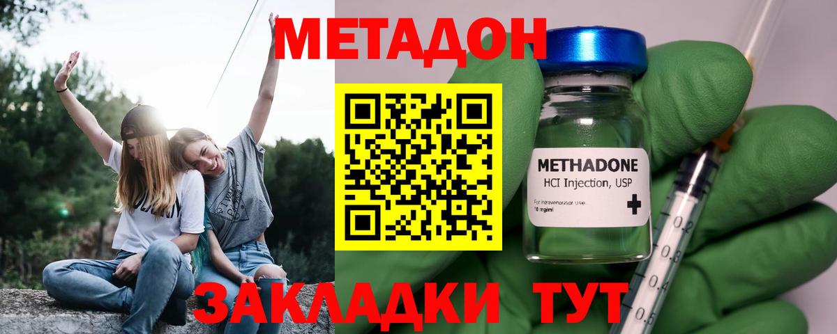 Метадон кристалл  Вход с VPN  Муром  МЕТАДОН methadone 