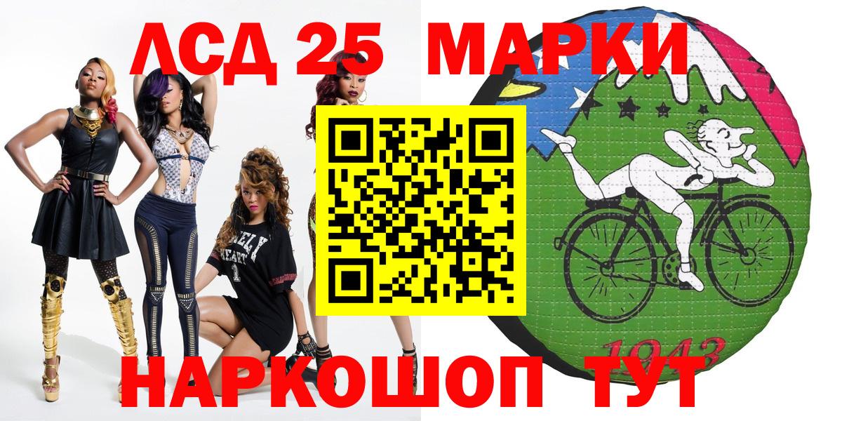 Марки 25I-NBOMe 1500мкг Муром