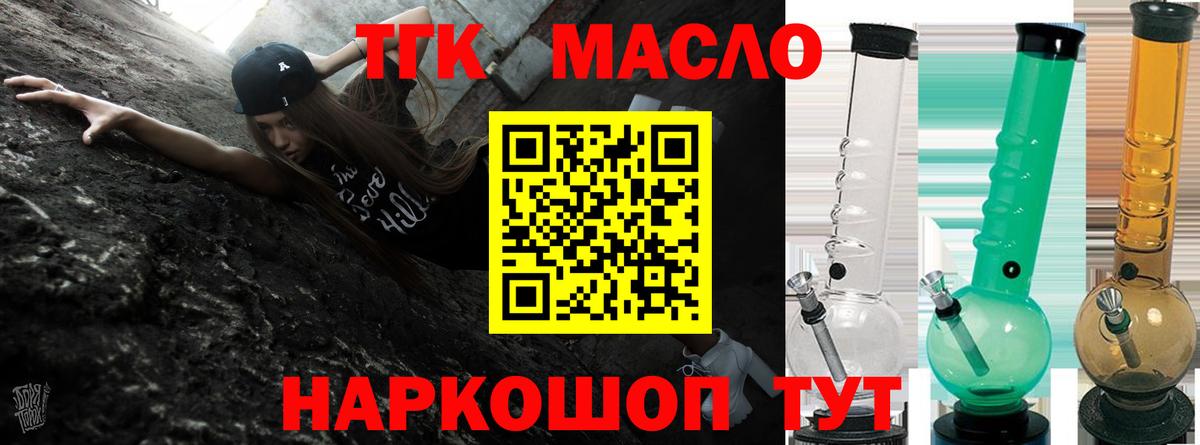 ТГК Wax Муром