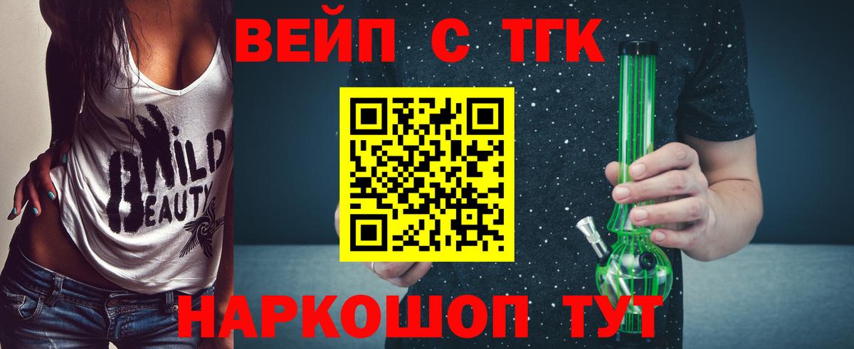 Дистиллят ТГК жижа  ТГК жижа  Вход с VPN  Муром 