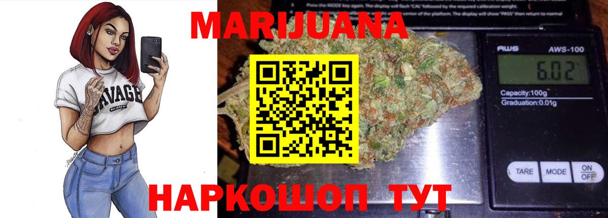 Конопля Bruce Banner Муром
